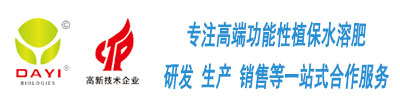 一站式植保水溶肥高端生产研发与