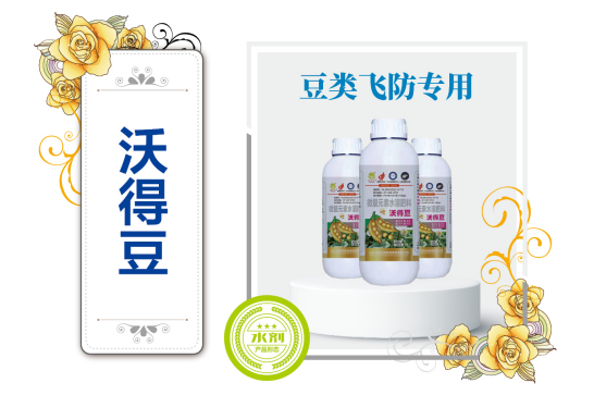 沃得豆