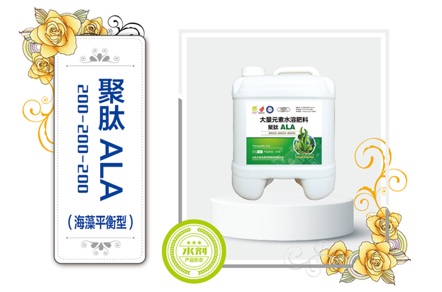 聚肽ALA平衡型（液）