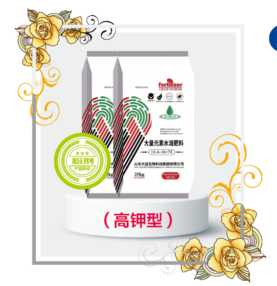大量元素水溶肥料（粉）