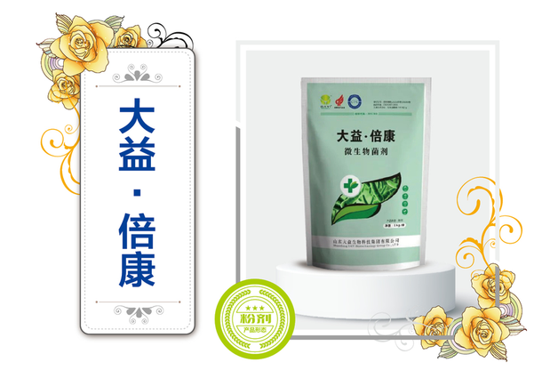 大益倍康