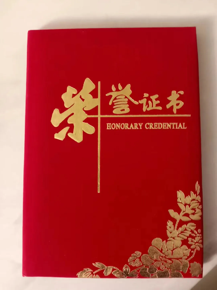 金阳公益8周年，公司董事长刘永先荣获优秀志愿者称号