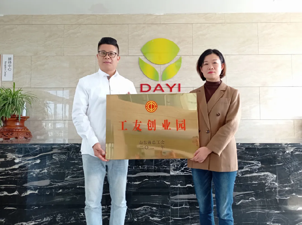 恭喜！山东大益生物科技集团有限公司获评省级“工友创业园”荣誉