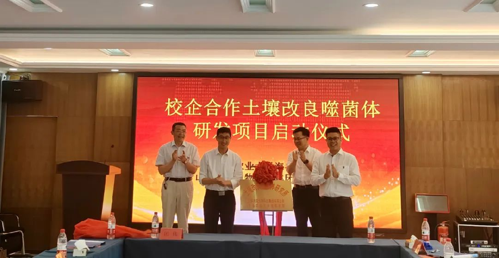 热烈祝贺 青岛农业大学海都学院与我公司成立土壤改良噬菌体研究项目