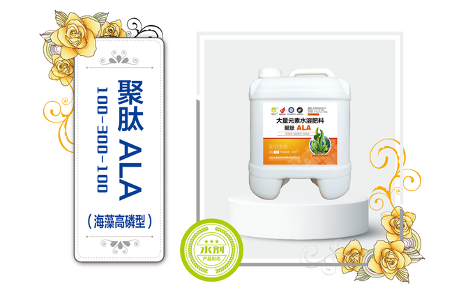 聚肽ALA高磷型（液）